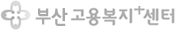 부산고용복지+센터