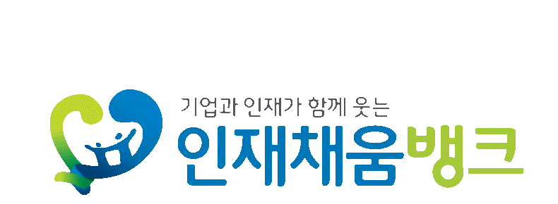 인재채움뱅크