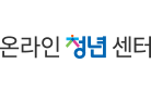 온라인청년센터